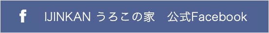 公式アカウント